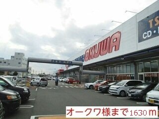 【周辺】 | グラース | オークワ様まで1630m