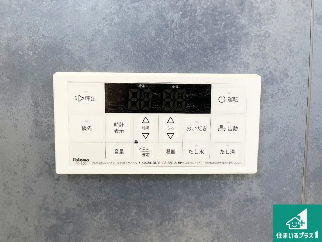 加古川市平岡町二俣　新築一戸建ての発電・温水設備|給湯器リモコン（浴室側）省エネタイプの給湯器でお湯はり・追い炊き自由自在！お子様から高齢者の方まで、みんなが操作しやすいボタン配置です。