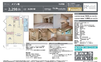  | 【メゾン橘】✨️仲介手数料無料✨️松原小学校・伊勢山中学校