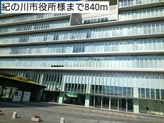 【周辺】 | シャノアール西大井Ⅱ | 紀の川市役所様まで840m
