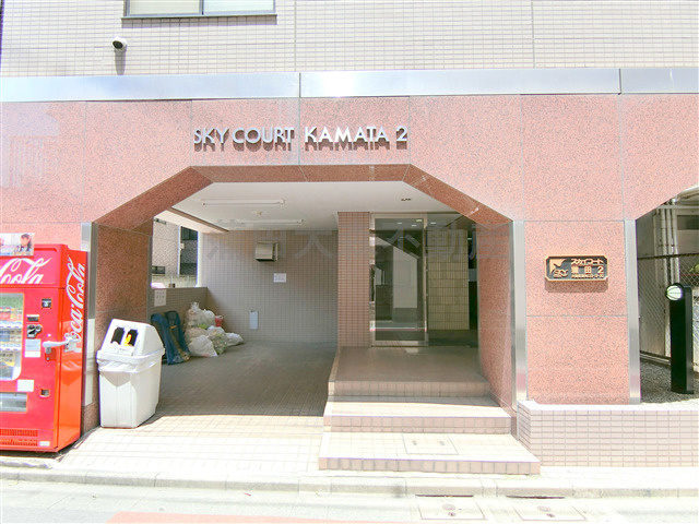 スカイコート蒲田第2の外観