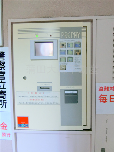 スカイコート蒲田第2のその他共用部分