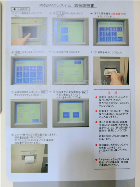 スカイコート蒲田第2のその他共用部分