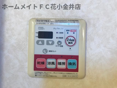 【設備】 | クリエイトⅡ | 浴室乾燥機