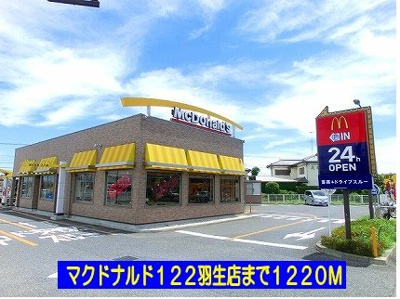 【周辺】 | カルムメゾン | マクドナルド１２２羽生店まで1220m