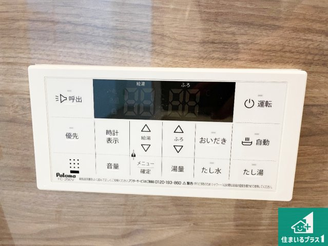 枚方市南船橋　第1期　新築一戸建ての発電・温水設備|給湯器リモコン（浴室側）省エネタイプの給湯器でお湯はり・追い炊き自由自在！お子様から高齢者の方まで、みんなが操作しやすいボタン配置です。