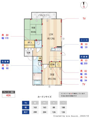 メイプルタウンC棟