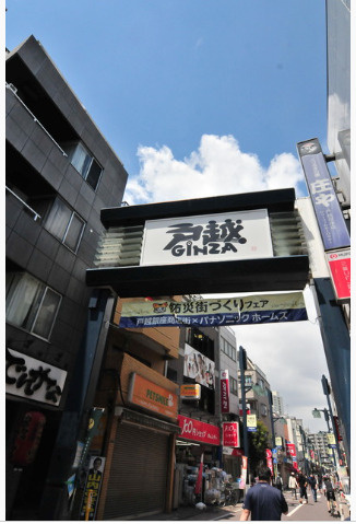 スカイコート戸越銀座の周辺