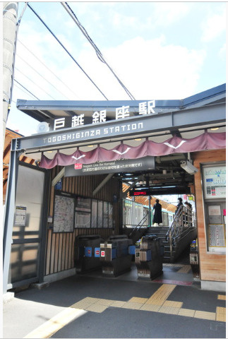 スカイコート戸越銀座の周辺