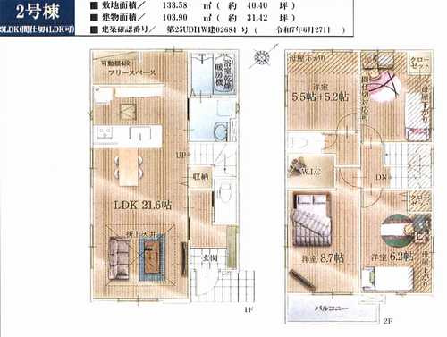 横浜市青葉区あざみ野南1期　新築戸建全3棟　2号棟の間取り