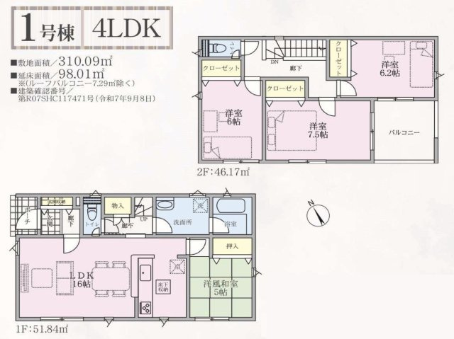 平屋タイプもある全8区画の建売分譲！耐震等級３！ご成約プレゼント対象物件！