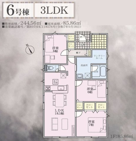 平屋タイプもある全8区画の建売分譲！耐震等級３！ご成約プレゼント対象物件！の間取り|６号棟