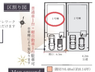 【区画図】 | Terrechez伊丹市池尻１期 | 区画図