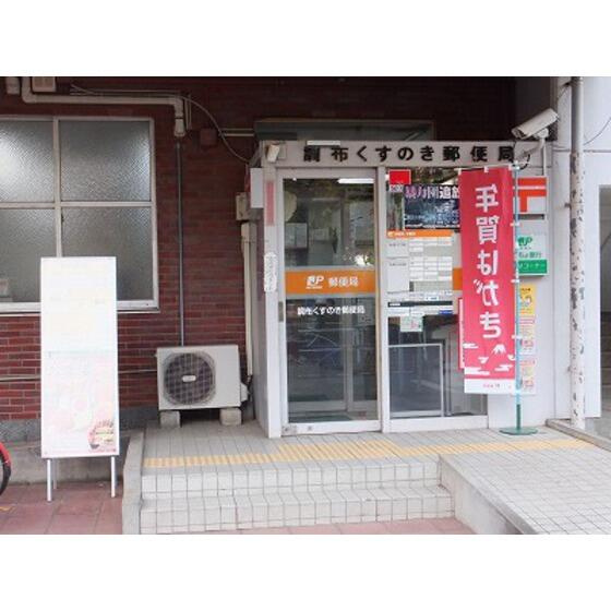 マンション国領のエントランス|国領駅前郵便局まで190m