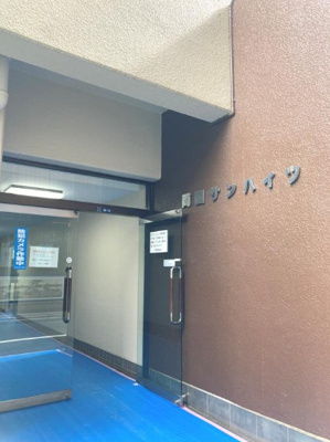 【エントランス】 | 両国サンハイツ