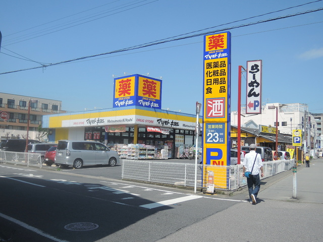 ラフォルテのその他|マツモトキヨシ