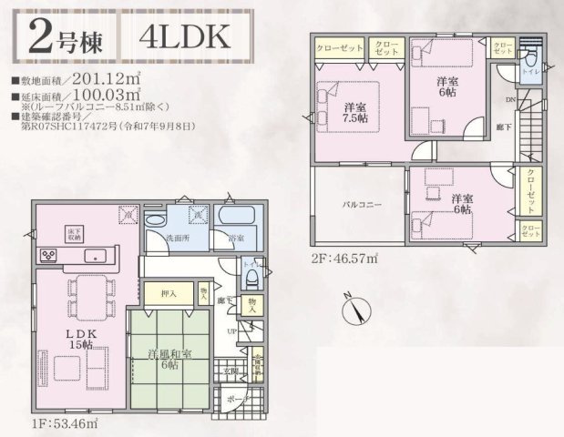 平屋タイプもある全8区画の建売分譲！耐震等級３！ご成約プレゼント対象物件！の間取り|２号棟