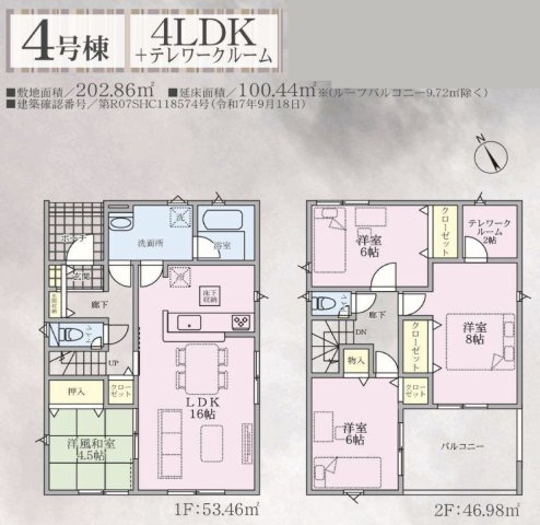 東御市常田第２の間取り|７号棟