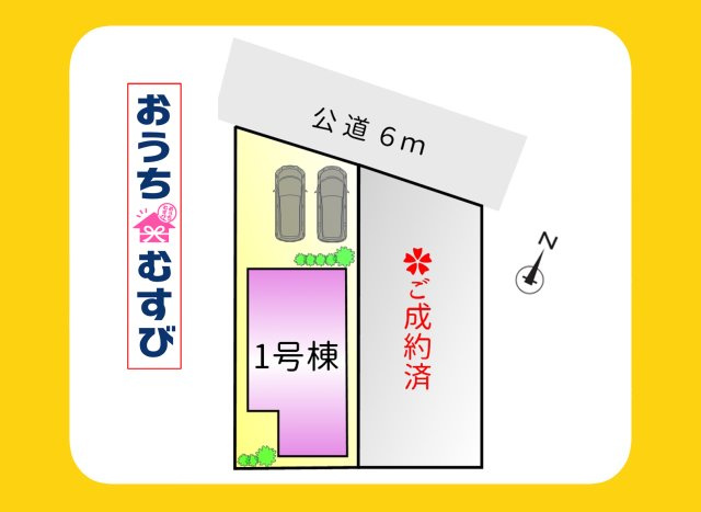 名東区本郷1丁目(残1棟)1号棟の区画図