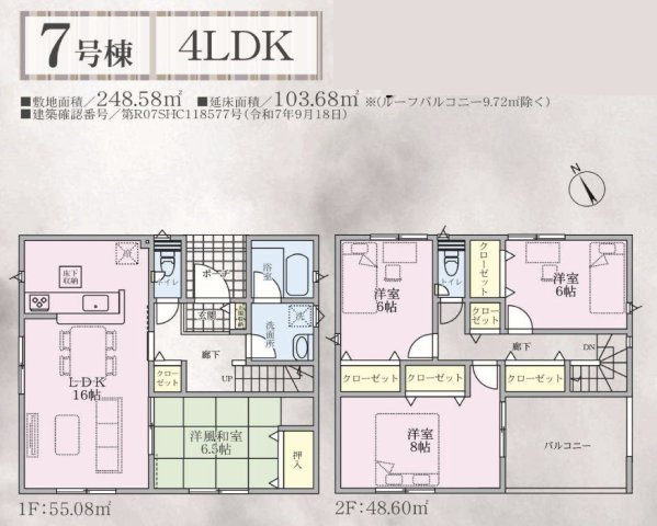 東御市常田第２