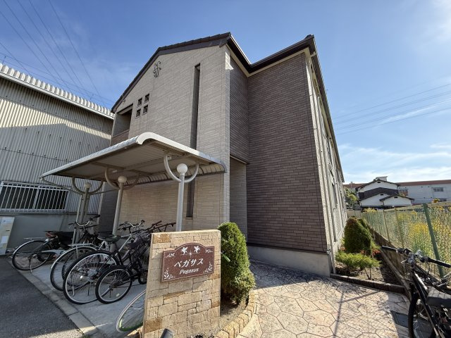 ペガサスの外観