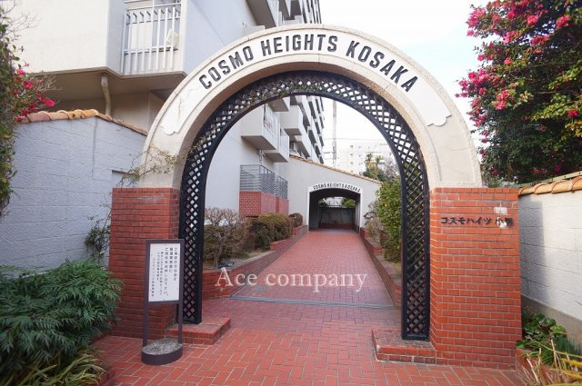 【エントランス】 | コスモハイツ小阪