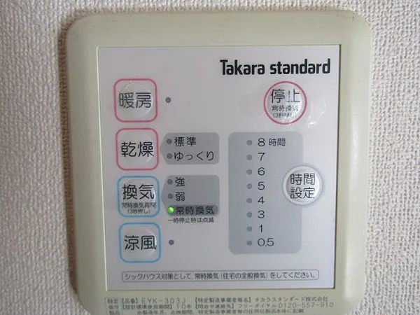 中西町の設備
