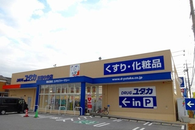 【周辺】 | ＤｅａｒＣｏｕｒｔⅡ | ドラッグユタカ彦根中央店様まで150m