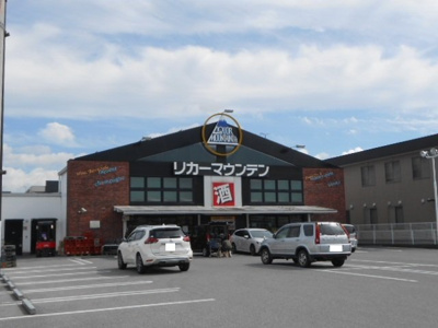 【周辺】 | ＤｅａｒＣｏｕｒｔⅡ | リカーマウンテン南彦根店様まで230m