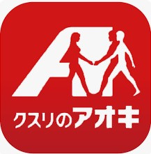 【新築戸建】　いわき市泉もえぎ台3期の周辺|クスリのアオキまで1,100ｍ
