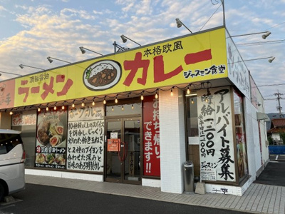 【外観】 | よしかわテナント