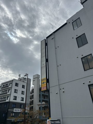 【その他】 | ホクヨウビル