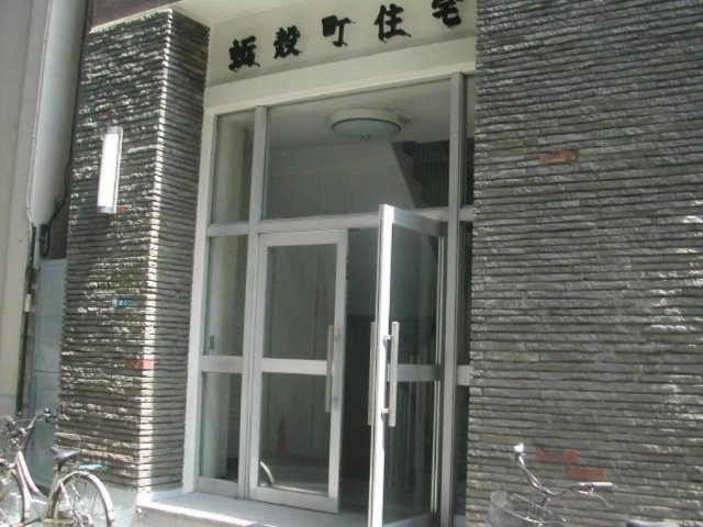 蛎殻町団地のエントランス