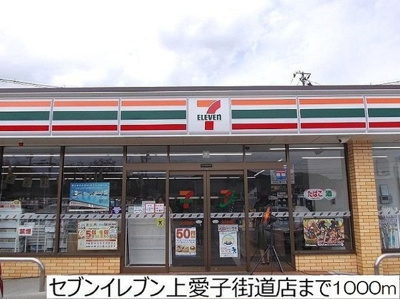 【周辺】 | アパパネⅠ | セブンイレブン上愛子街道店まで1000m