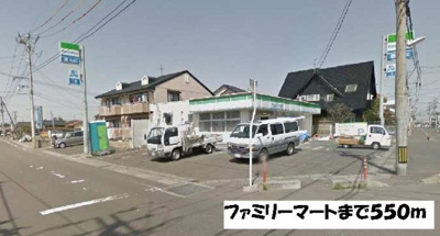 【周辺】 | サニーフィールドハウスＡ | ファミリーマートまで550m