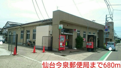 【周辺】 | サニーフィールドハウスＡ | 仙台今泉郵便局まで680m