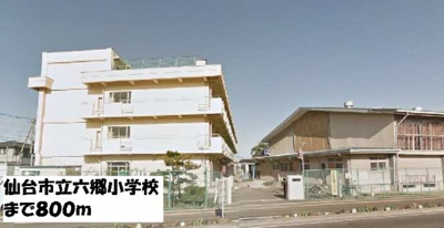 【周辺】 | サニーフィールドハウスＡ | 仙台市立六郷小学校まで800m