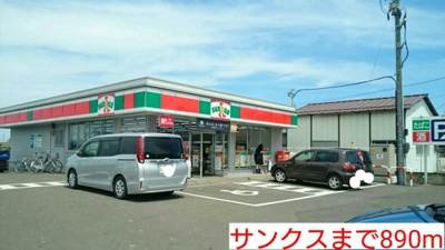 【周辺】 | サニーフィールドハウスＡ | サンクスまで890m