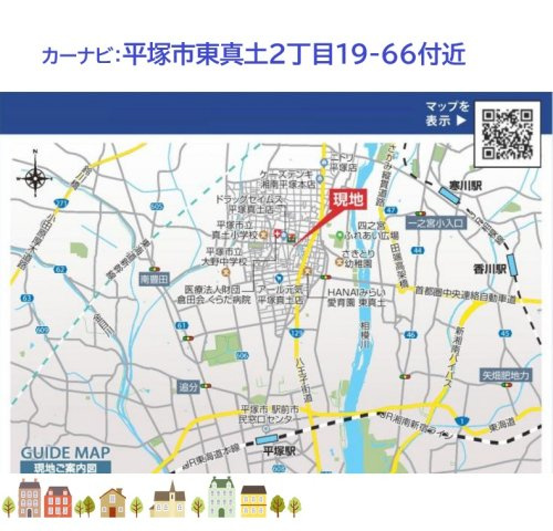【地図】 | 現地販売開催中！地域密着型の湘南シーズンが、周辺環境も含めて現地ご案内いたします。
何なりとお申し付けくださいませ。