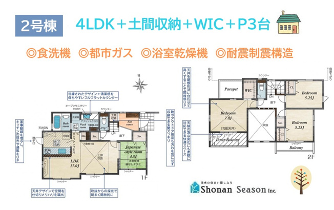 【間取り】 | 4LDKの間取りはファミリーでも生活しやすく、お勧めです◎
キッチンには、天井デザインで空間を仕切りメリハリを演出してくれるポップアップ天井を採用しております。