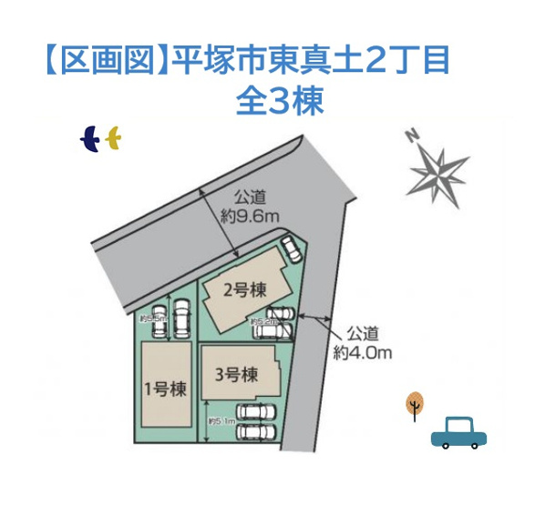 【区画図】 | 耐震・制震に優れた地震に強い建売住戸全3棟◎日常にゆとりが生まれる！カースペース２台確保しております。