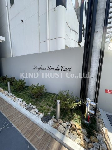 ファーストフィオーレ梅田イーストのエントランス|清潔なエントランスです