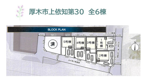 【区画図】 | 厚木市上依知に全6棟・新築分譲住宅が誕生いたします♪
ご近所付き合いがしやすく、土地勘がない方にもおすすめでございます。