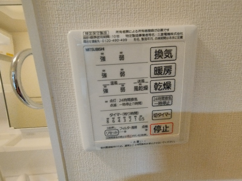 スカイハウス（羽根町）の設備