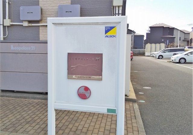 レオパレス三咲のその他