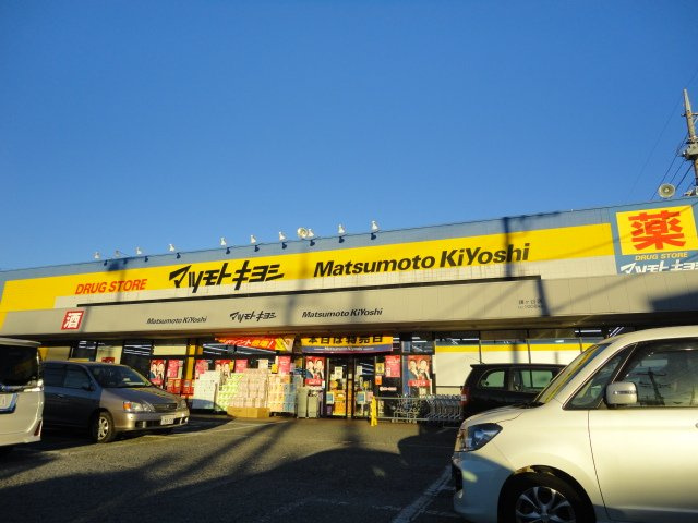 Ｒｅ-Ｃｈｉ 1ｓｔの周辺|マツモトキヨシ鎌ヶ谷店まで2,087ｍ