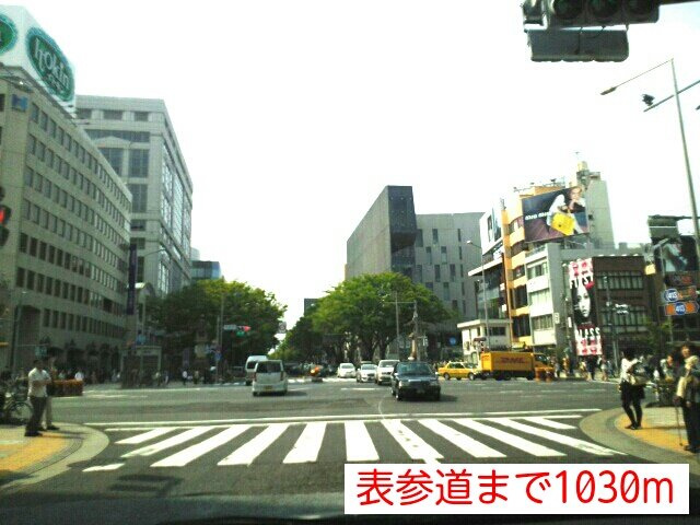 グローリア西麻布の周辺|表参道まで1030m