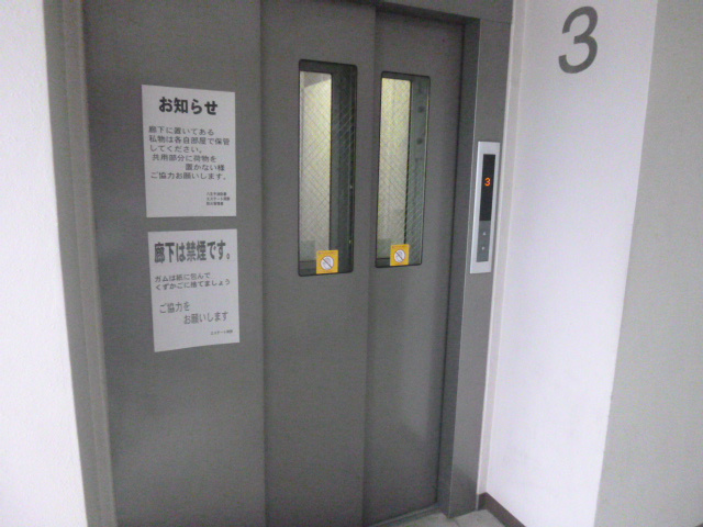 【その他共用部分】 | エステート岡野