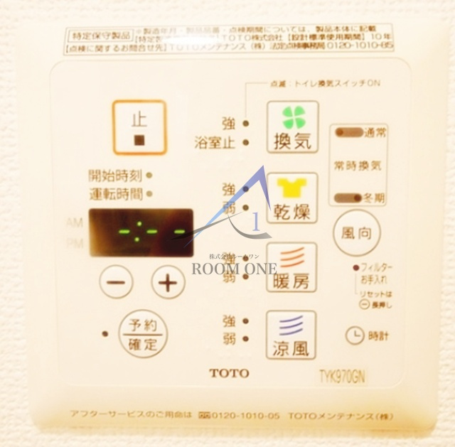 ウィスティリアの設備|浴室乾燥機パネルです。