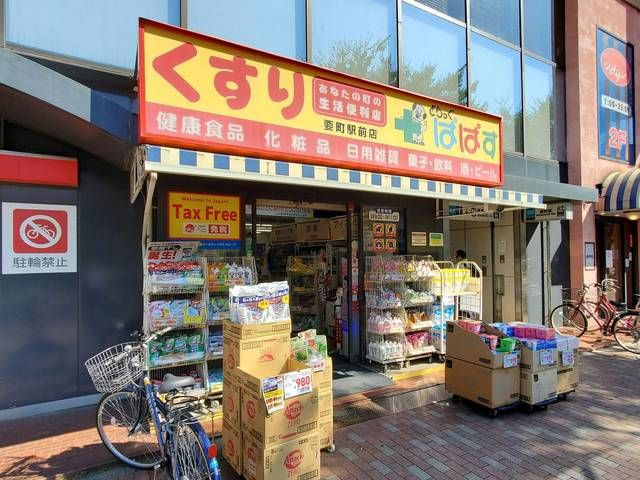 メイプルハウス　Ｂ棟の周辺